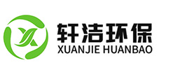 河南軒潔環(huán)?？萍加邢薰?></a></h1>
      </div>
      <div   id=